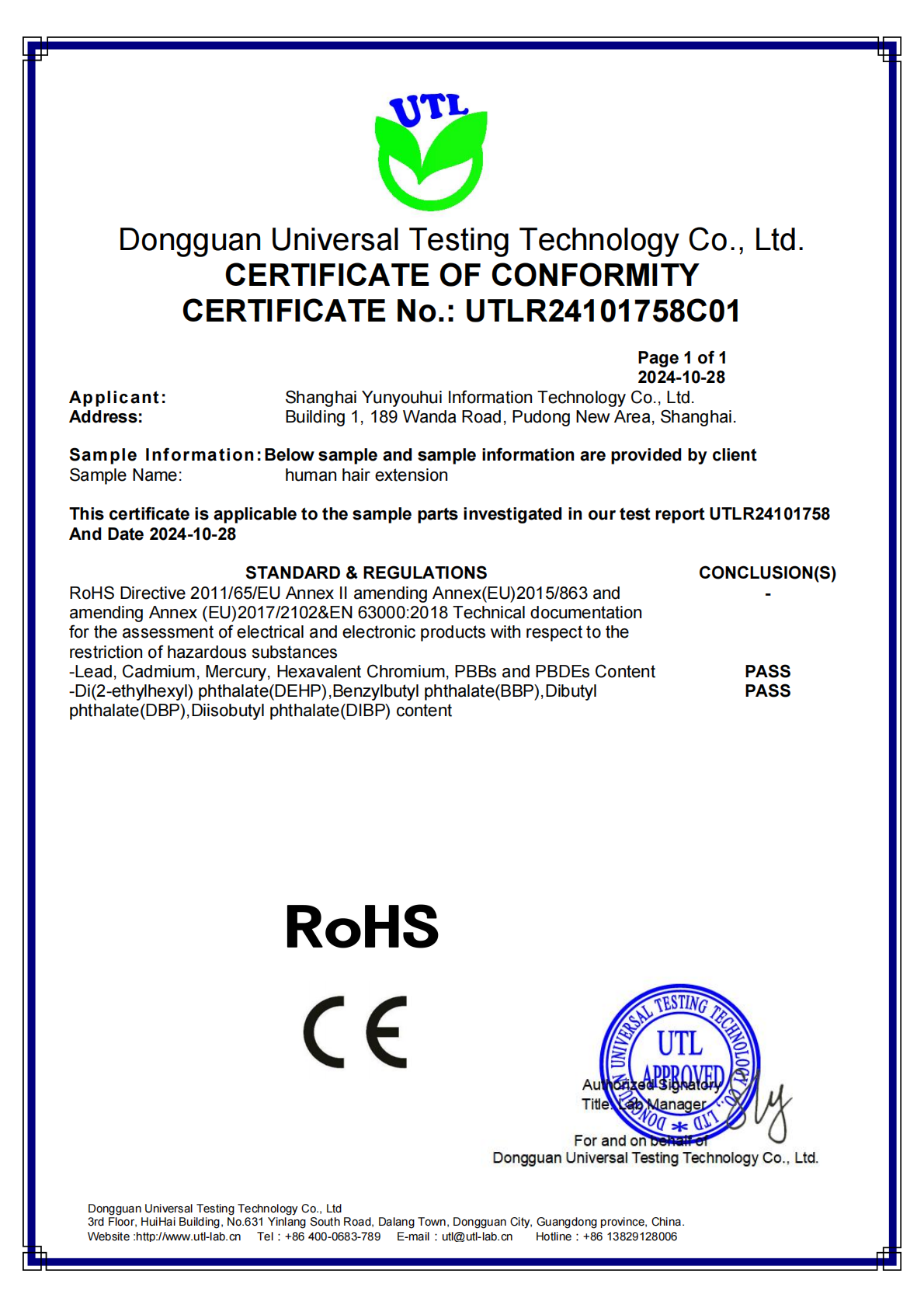CCC HAIR RoHS certificate of conformity